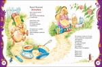 Любимая книга малышей