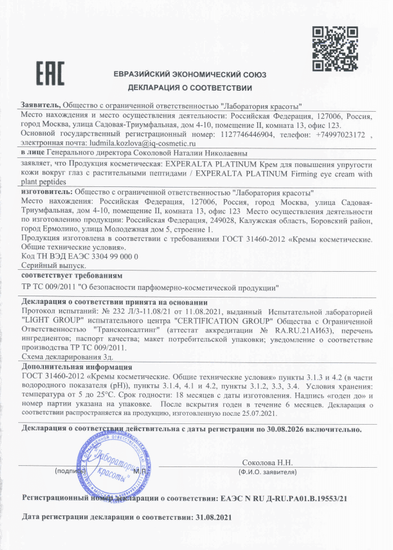 Декларация о соответствии