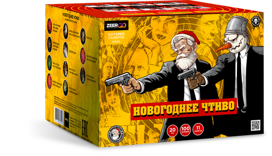 Новогоднее чтиво 0,8"х100 Z08162