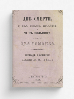 Допрос Колчака | Нет автора