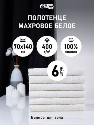 Наборы полотенец
