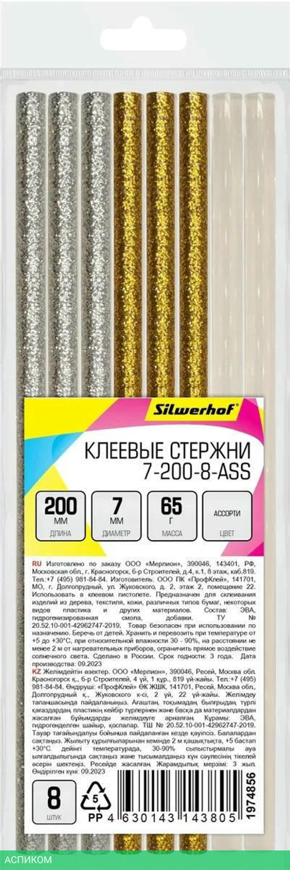 Cтержни клеевые Silwerhof 7-200-8-ASS разноцветный