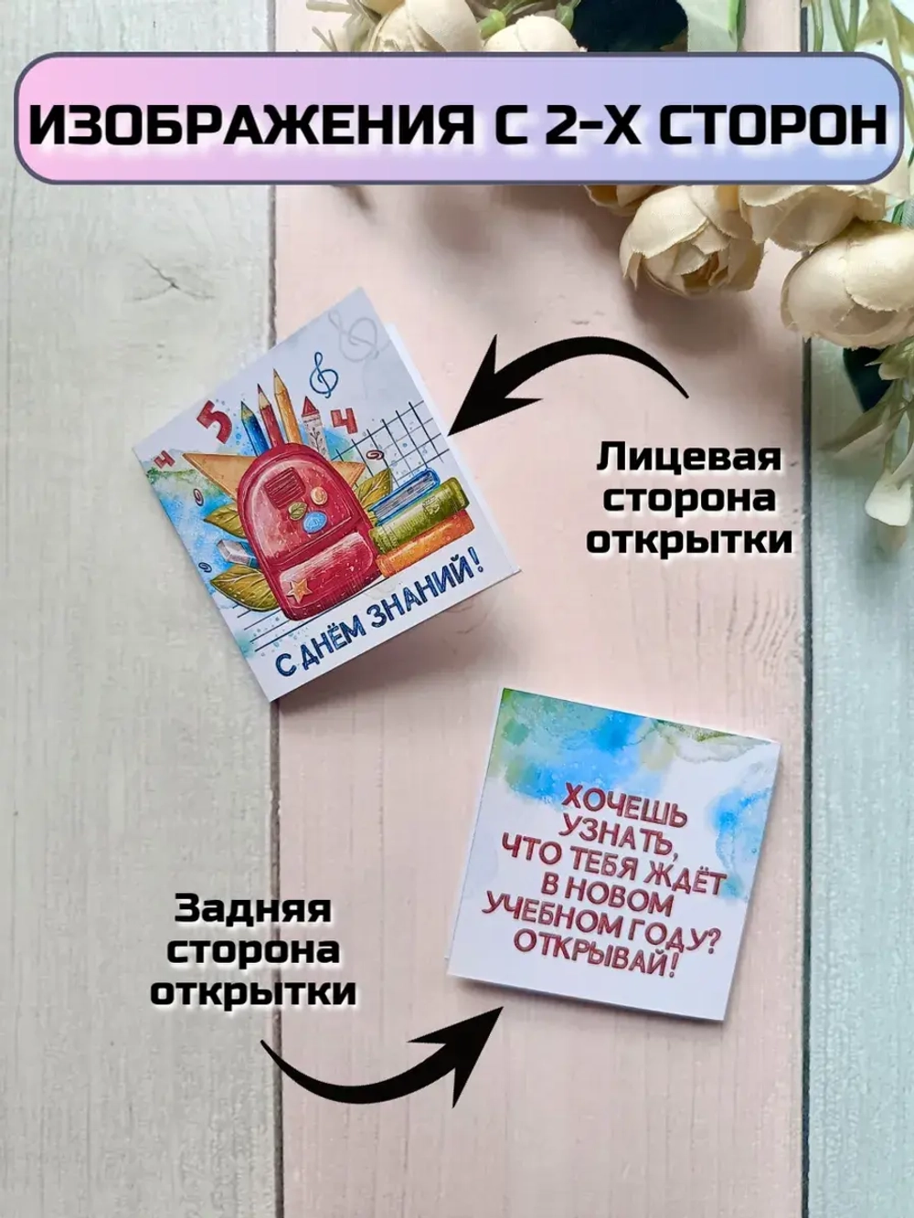 Сладкие предсказания детям на 1 сентября