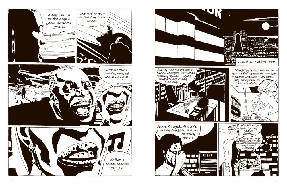 Билли Холидей