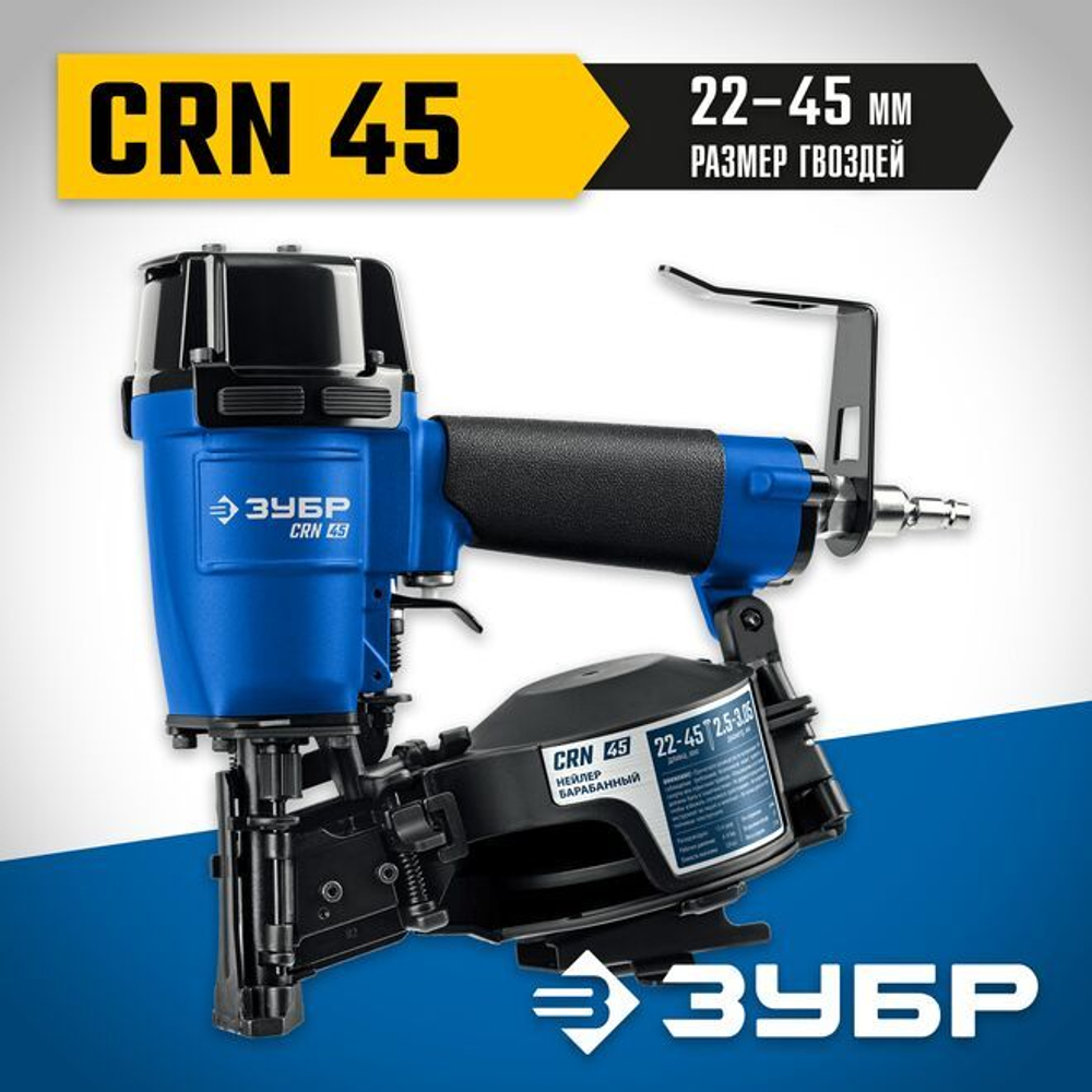 Пневматический кровельный нейлер для барабанных гвоздей ЗУБР CRN (22-45 мм), Профессионал (31920)