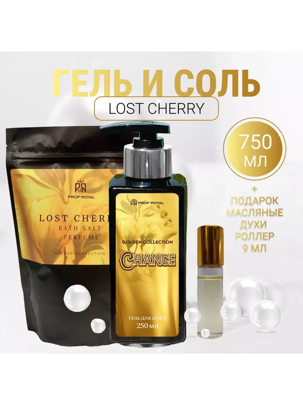 Подарочный набор Prof-Royal "Golden Collection", для женщин, для тела и рук, 750 гр