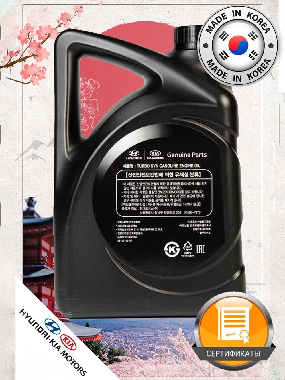 Hyundai KIA Turbo SYN Gasoline 5W30