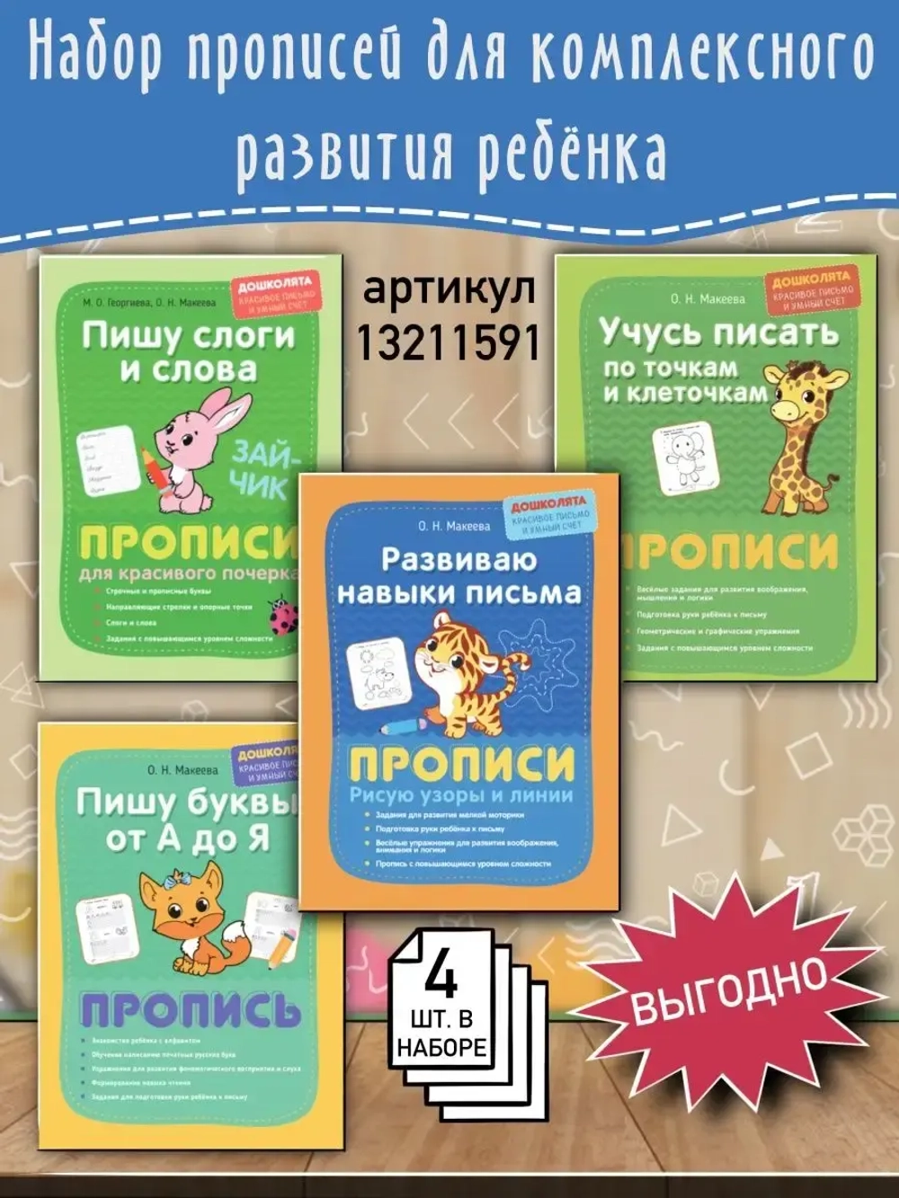 Прописи для детей Рисую узоры и линии