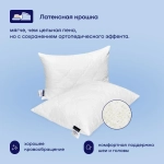 Подушка с латексом BuyRelax