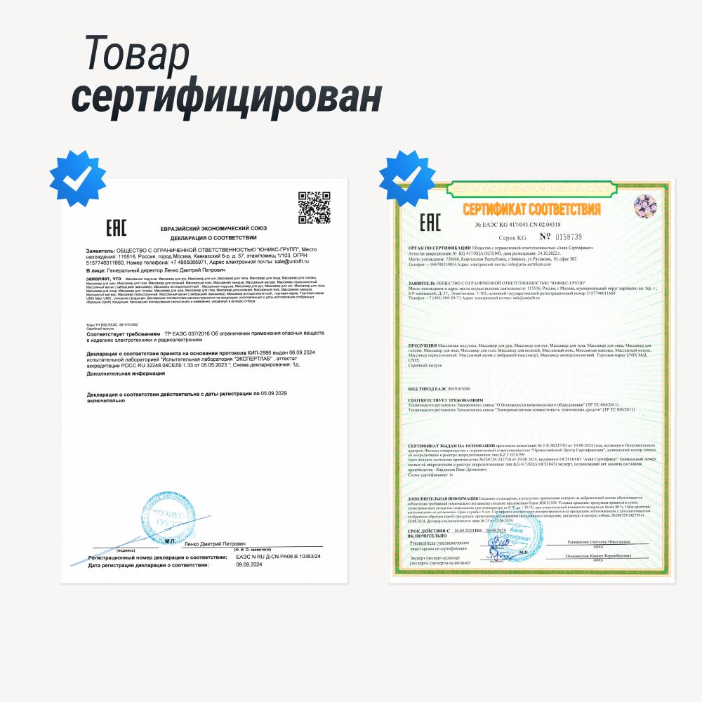 Массажное кресло UNIX Med Adora Beige