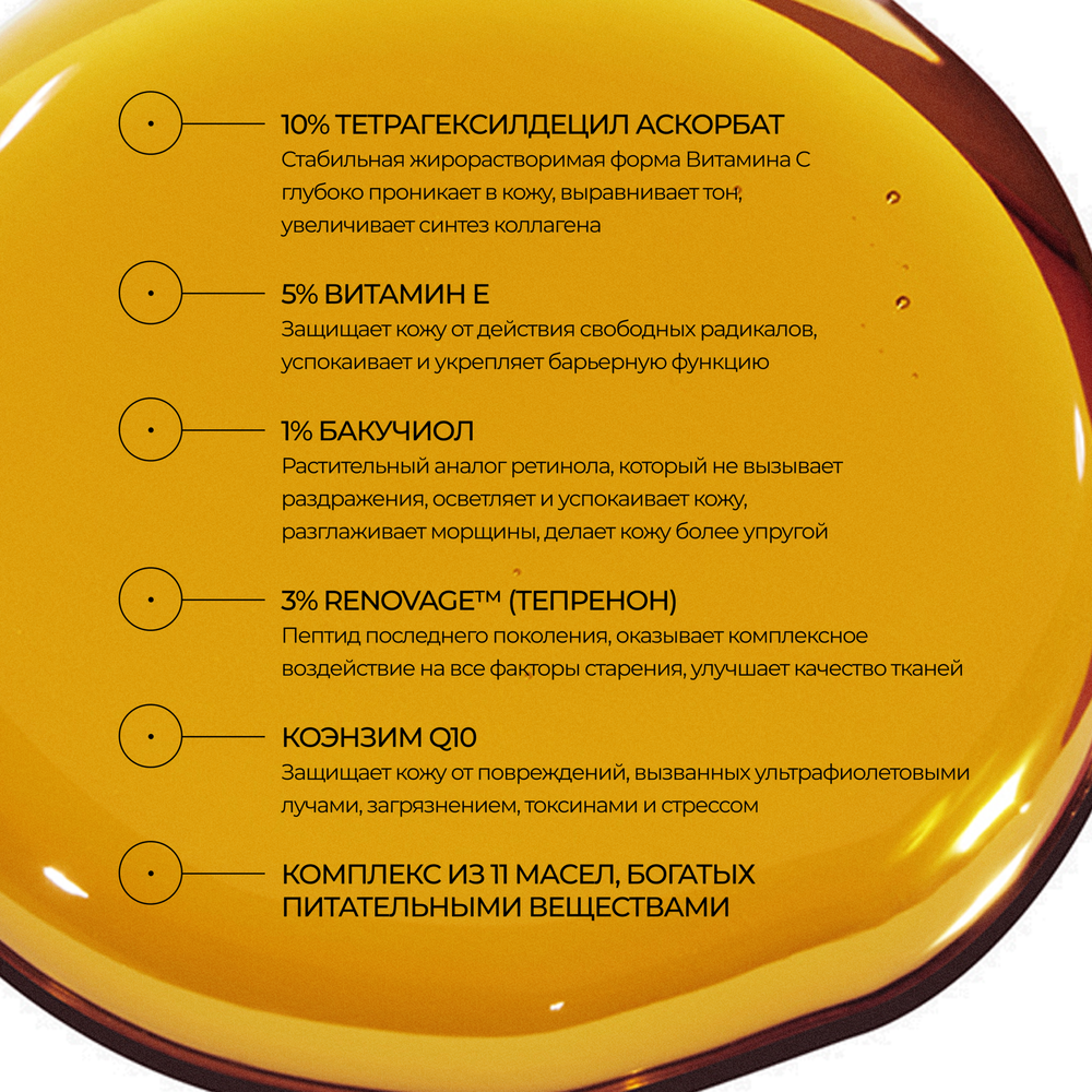 ALLIES OF SKIN CE15 Bakuchiol Firming Oil Укрепляющее масло с витаминами С, E и бакучиолом, 30 мл