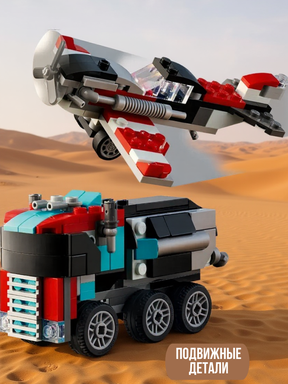 LEGO Creator 31146 — грузовик-платформа с вертолётом, конструктор 3-в-1