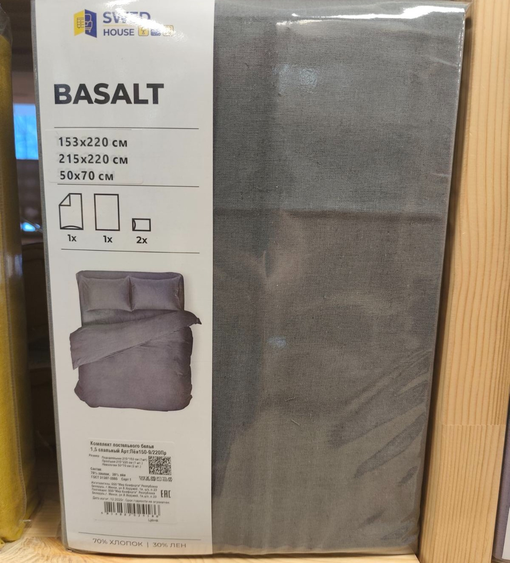 Комплект постельного белья 2 спальный Евро-стандарт BASALT, хлопок-лён