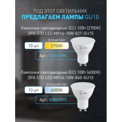 Светильник настенно-потолочный спот ЭРА OL35-3 BK MR16 GU10 IP20 черный хром