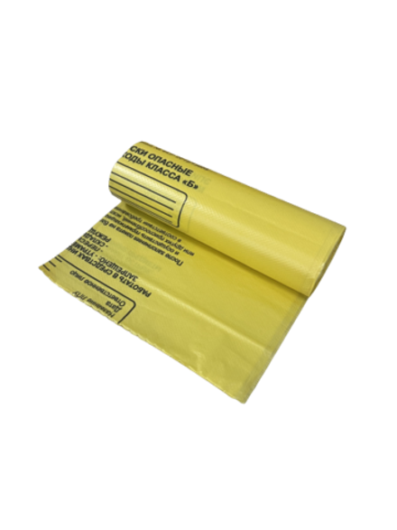 Пакет для медицинских отходов 700*1100мм кл Б (желтый), 30мкм