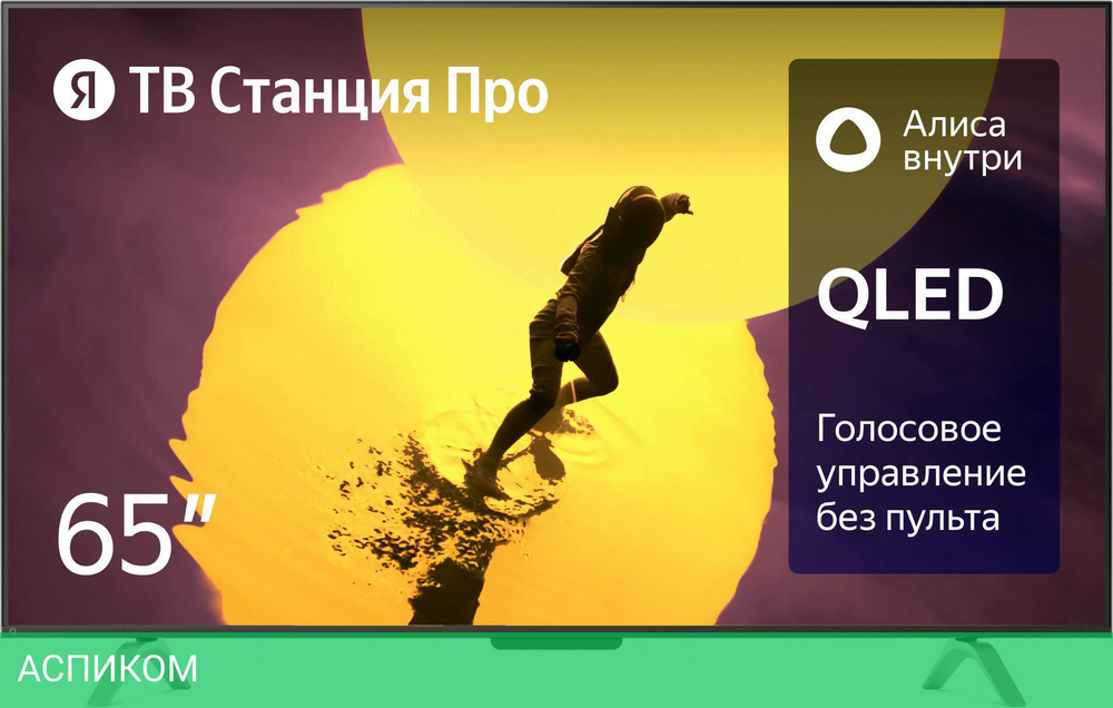 Телевизор Yandex YNDX-00102