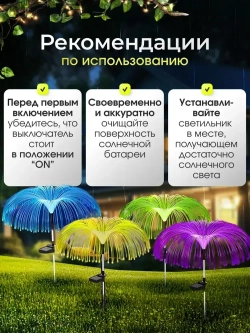 Уличный светильник светодиодный садовый Медуза, 4 шт