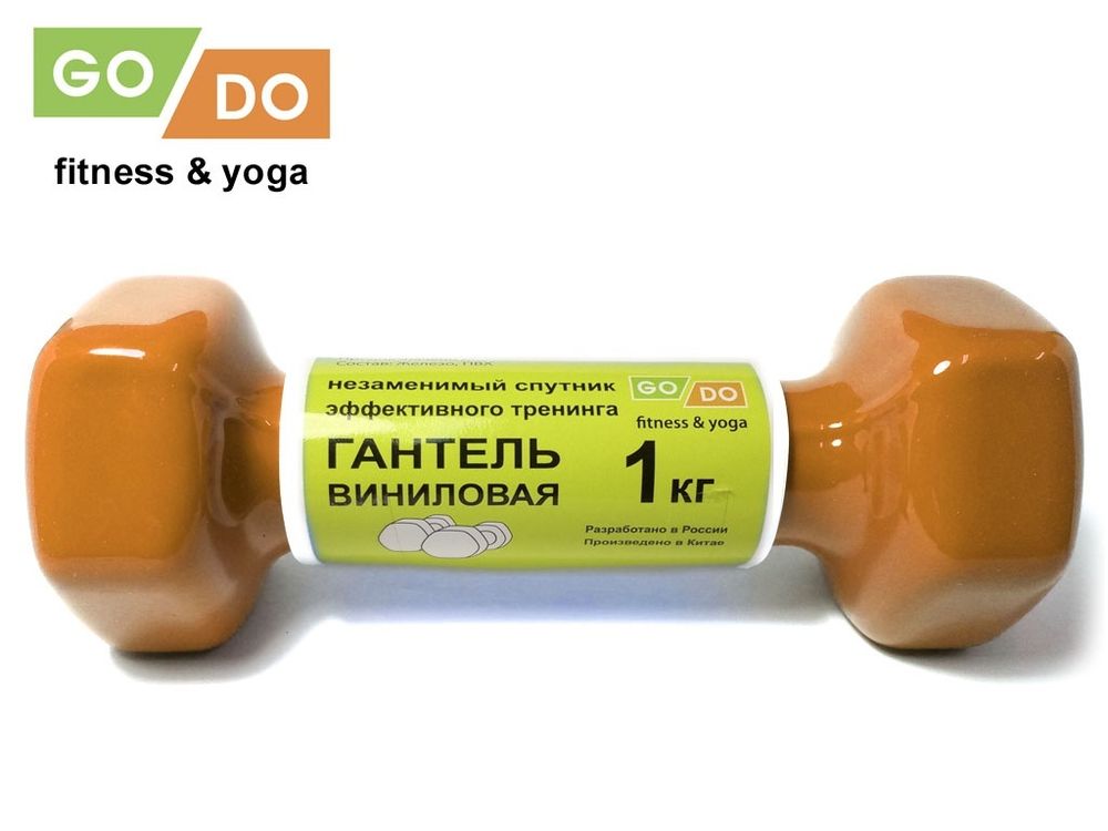 Гантель GO DO в виниловой оболочке.  Вес 1  кг.  (Оранжевый)