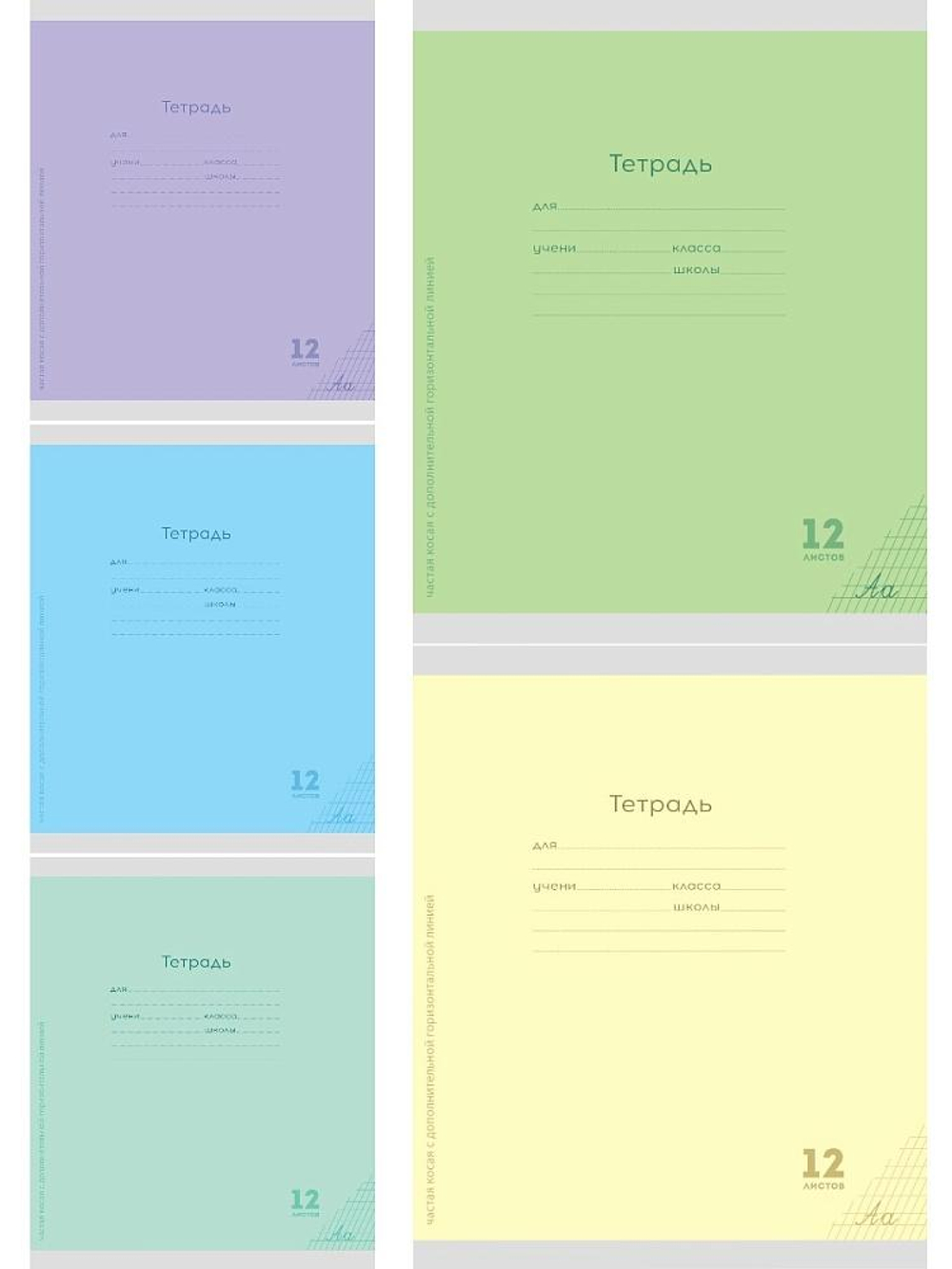 Тетрадь А5 12л. частая кос.линия с доп.гориз.линией Классика new, мелов.облистер (Проф-Пресс)