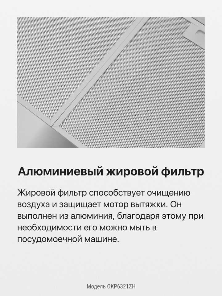 Каминная вытяжка Hansa OKP6321ZH