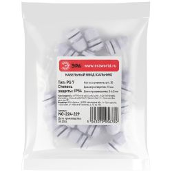 Кабельный ввод сальник ЭРА NO-224-229 PG 7 (d отв.13 мм / d провод.3-6.5 мм) IP54 (упаковка 20 штук)