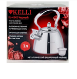 Чайник металлический с ситом Kelli KL-4342