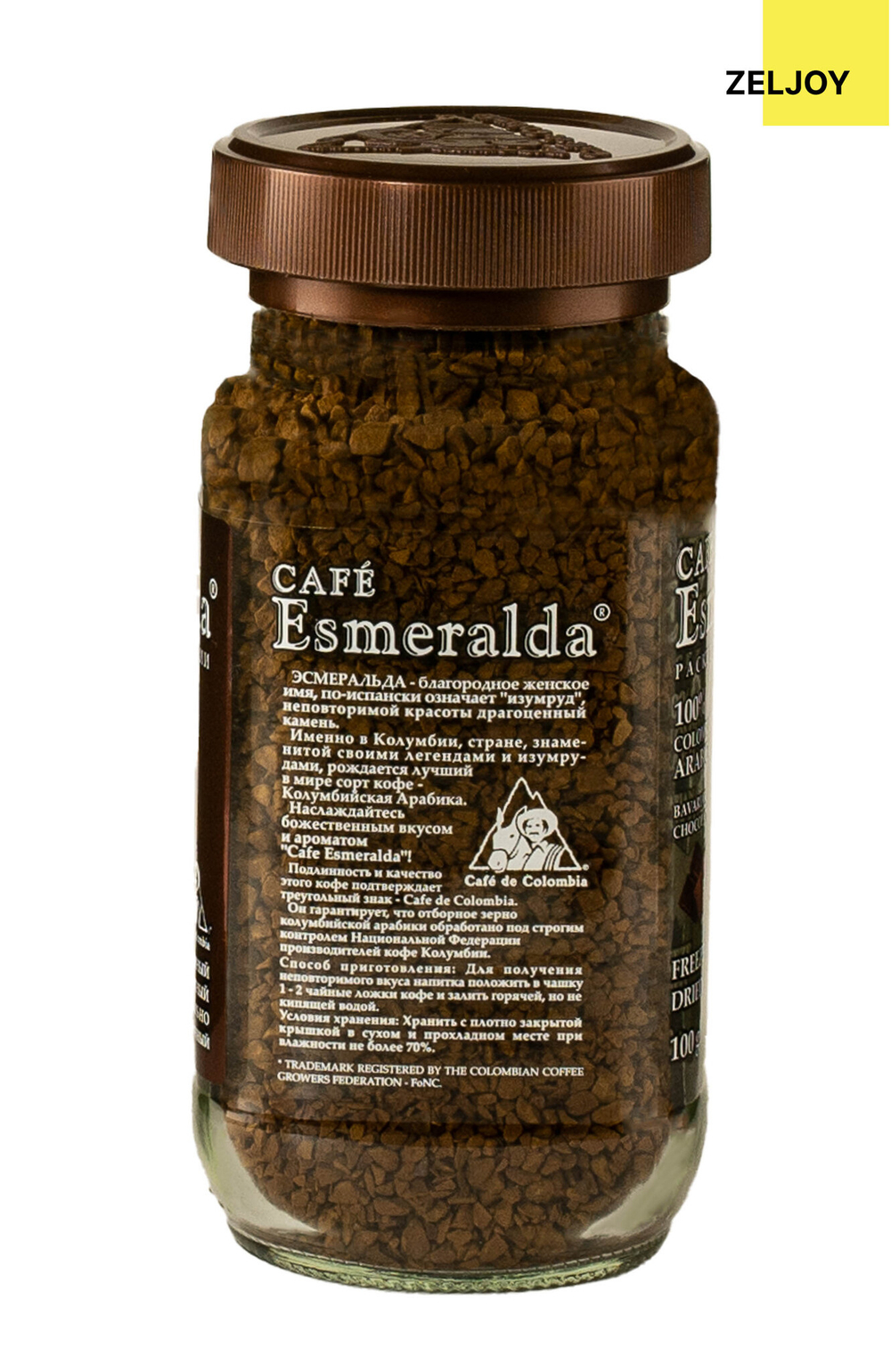 Кофе растворимый Esmeralda Баварский шоколад 100 гр. (ст/б)