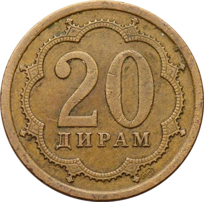 20 дирамов 2006 Таджикистан