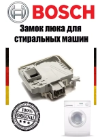 ЭЛЕКТРОЗАМОК 00633765 (00619468, 00621550, 00633315)
