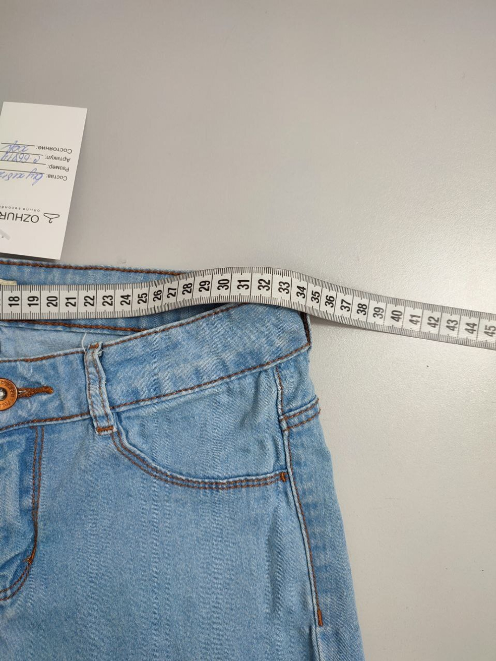 Джинсы Pull&Bear светлые 42 размер