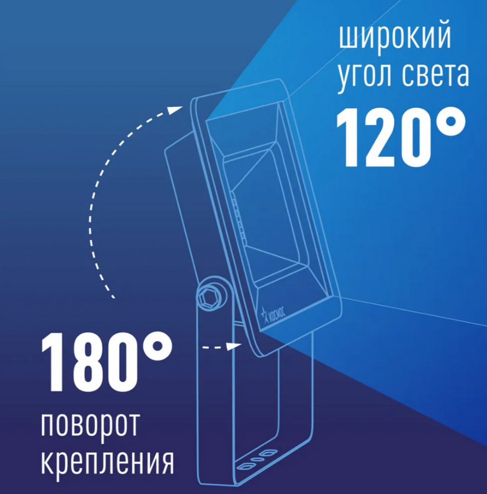 Прожектор светодиодный 70Вт 6500К Космос  K_PR5_LED_70