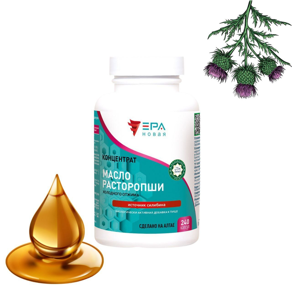 Масло-Концентрат РАСТОРОПШИ холодного отжима в капсулах купить в Алматы с доставкой по Казахстану