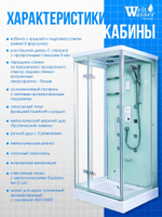 Душевая кабина WeltWasser без силикона (90х90) прозрачное стекло, поддон низкий, гидромассаж, левосторонняя