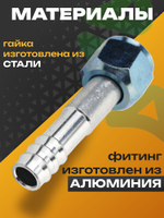 Фитинг RC-U0710 14,6 мм под обжимку резьба 7/8"-14UNF трубка 5/8" G10 №10 #10 13 мм