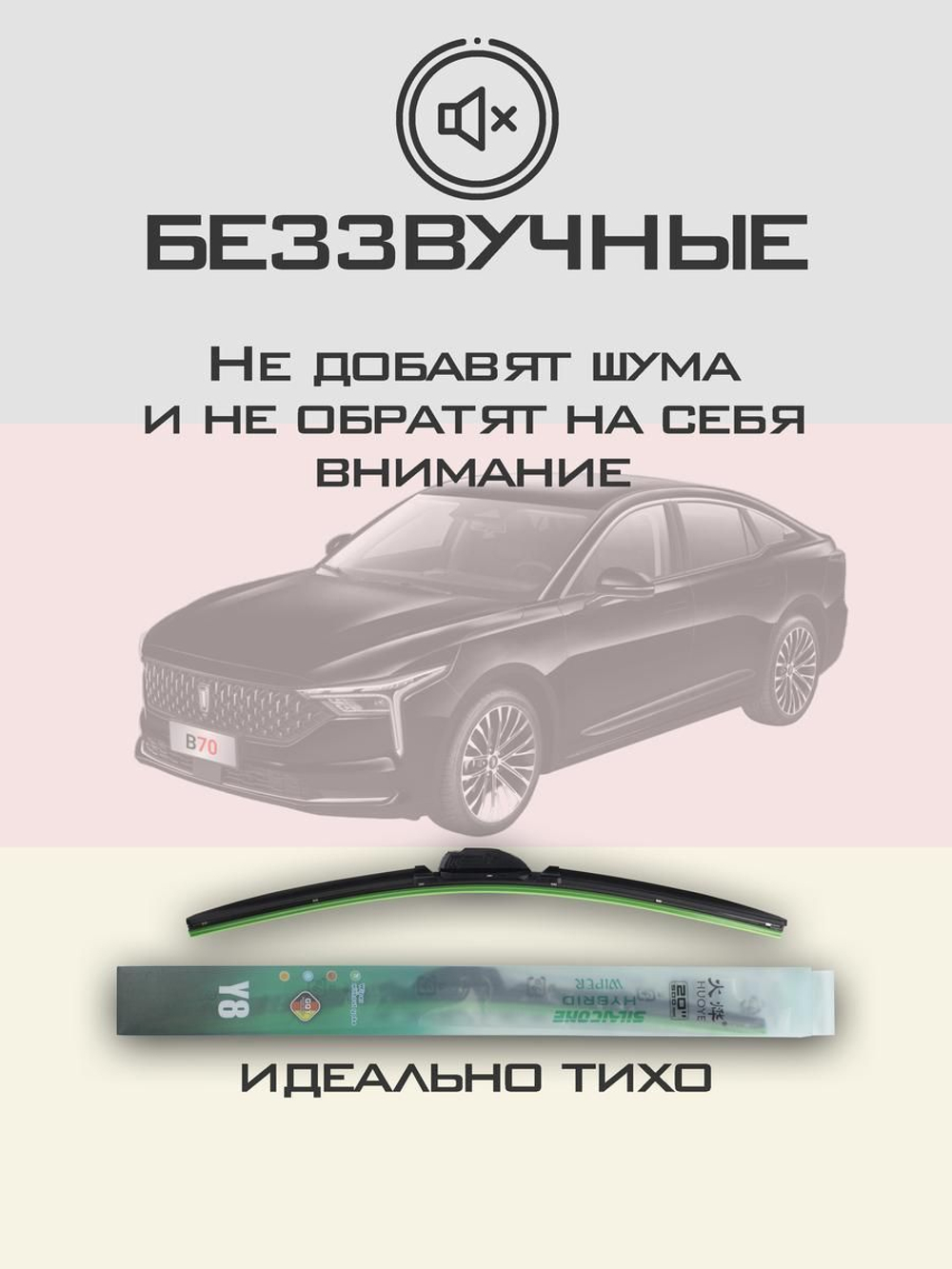 Щетки стеклоочистителя HUOYE Y8 600/450 мм на Dacia Duster | Hook/J-Hook
