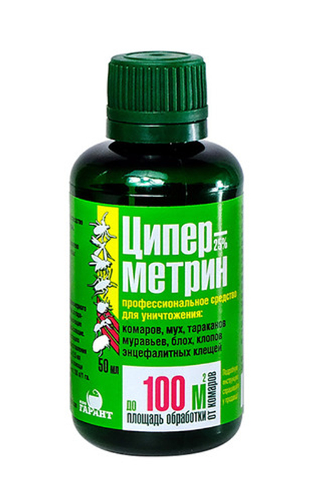 Циперметрин профессиональный концентрат