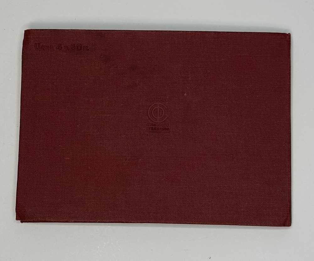 Панорама штурма Севастополя 6 июня 1855г. Изд. Главлит. Симферополя, 1938г. Папка с 12 фото.