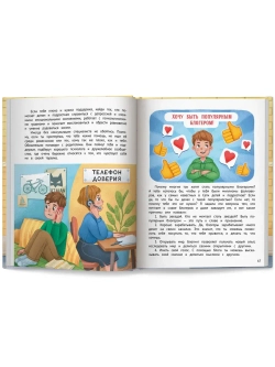 Стоп Угроза. Безопасный интернет