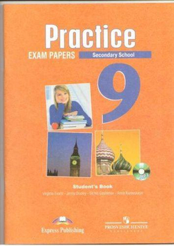 ОГЭ. Тренировочные задания. 2012 (в комплекте с CD)