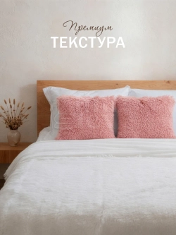 Наволочки на подушку декоративные 2 шт на молнии 50х50