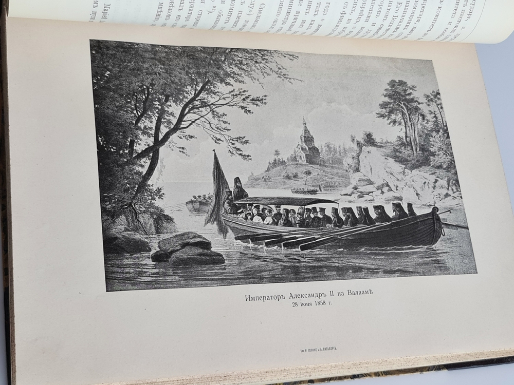 "История Финляндии. Время Императора Александра II". М.Бородкин. 1908 г.