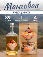 "Манговая перцовка": набор специй для настойки