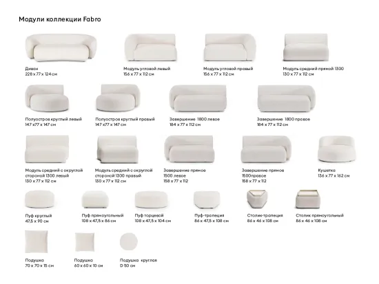 Пуф прямоугольный Fabro 855377