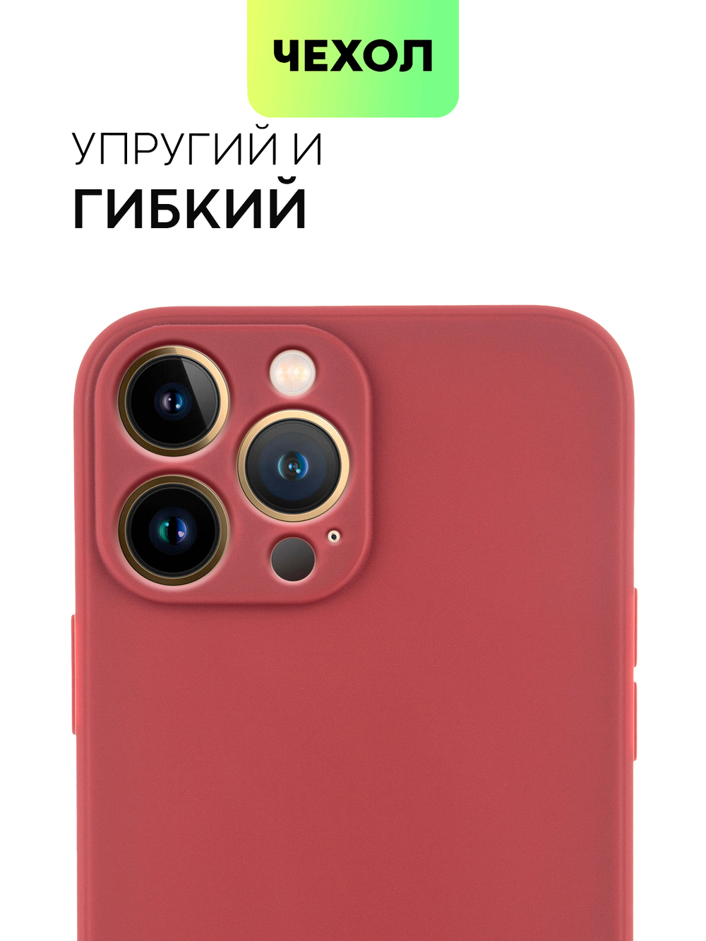 Чехол BROSCORP для Apple iPhone 14 Pro Max оптом (арт. IP14PROMAX-COLOURFUL-WINE)