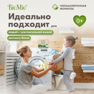 BIO-COLOR Экологичный стиральный порошок для цветного белья БЕЗ ЗАПАХА, с экстр. ХЛОПКА. Концентрат. 1,5 кг