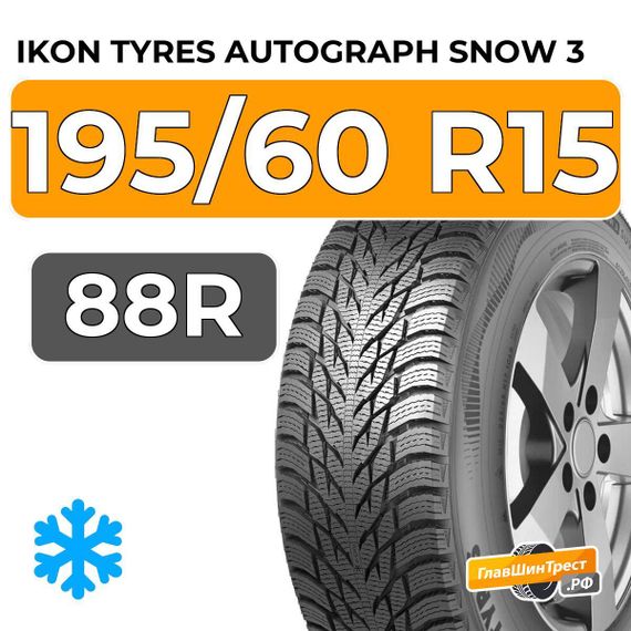 Ikon Tyres Autograph Snow 3 195/60 R15 88R
