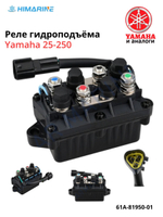 Реле гидро-подъёма Yamaha 50-250 (61A-81950-01)