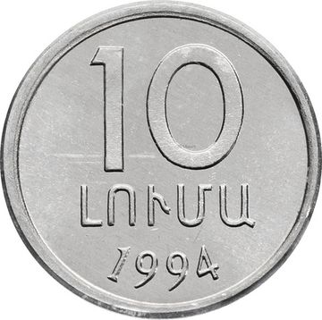 10 лум 1994 Армения