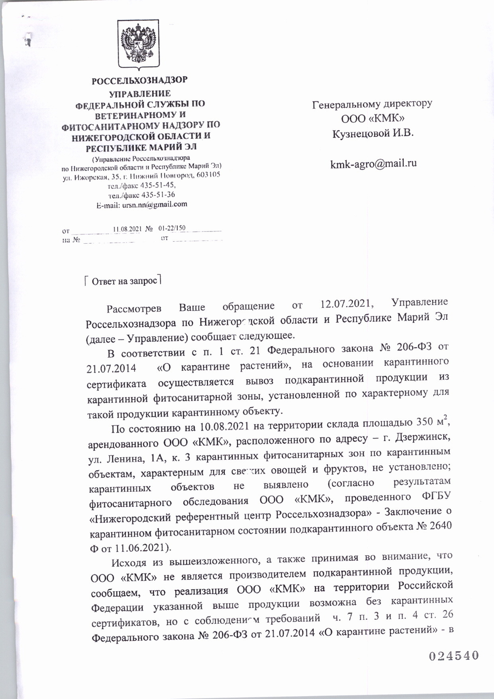 Арбуз кг*