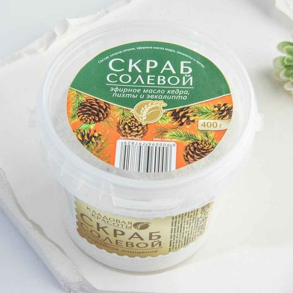 Солевой скраб для тела с эфирным маслом кедра, пихты и эвкалипта - 400 гр.